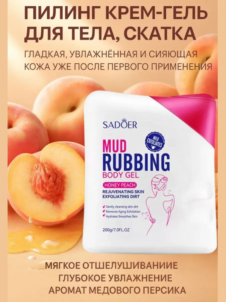 Пилинг-скатка для тела «Honey Peach Mud Rubbing Body Gel» | SADOER