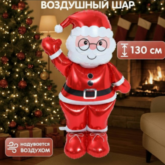 Воздушный шар «Санта Клаус»