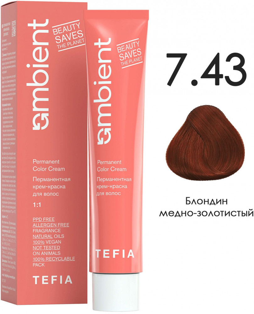Крем-краска для волос перманентная, оттенок 7.43 Блондин медно-золотистый | Ambient Color | Tefia