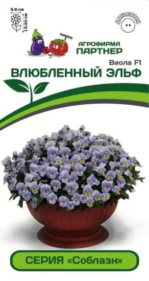 Семена виолы «Влюблённый эльф F1»