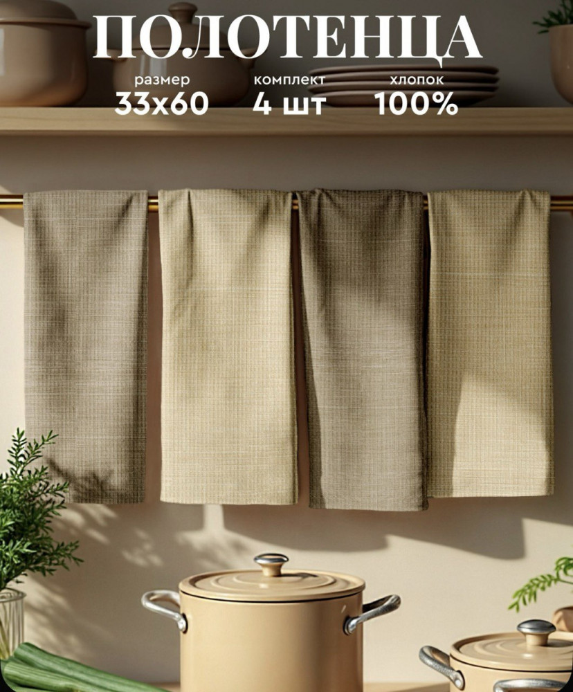 Набор полотенец кухонных