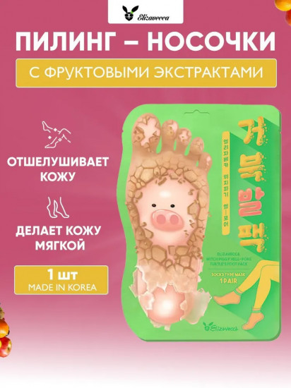 Маска-носочки для ног отшелушивающая «Pore Turtle’s Foot Pack»