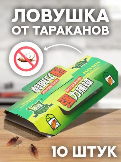 Ловушка для тараканов клеевая с приманкой