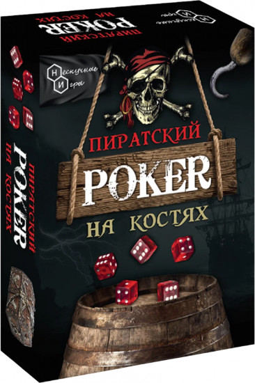 Игра настольная «Пиратский покер на костях»