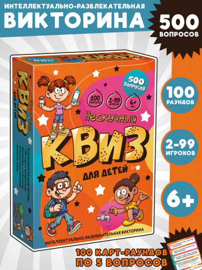 Игра настольная «Нескучный Квиз. Киномания»