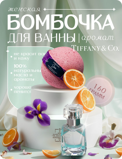 Шар бурлящий для ванн «SPA»