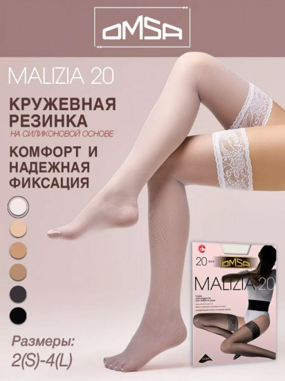Чулки женские «Malizia»