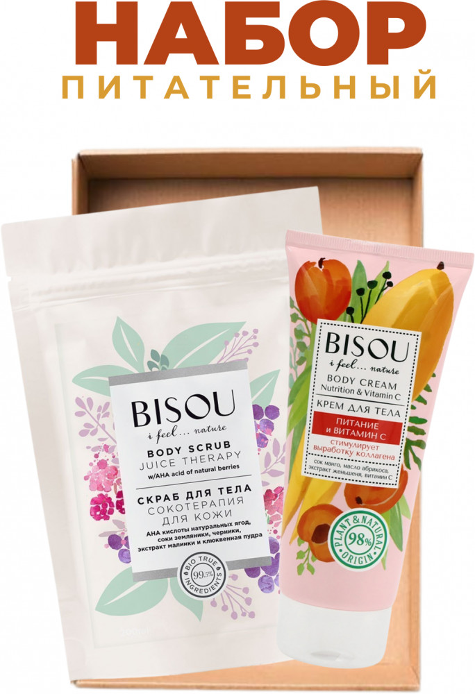 Подарочный набор для тела «Питательный» | Bisou