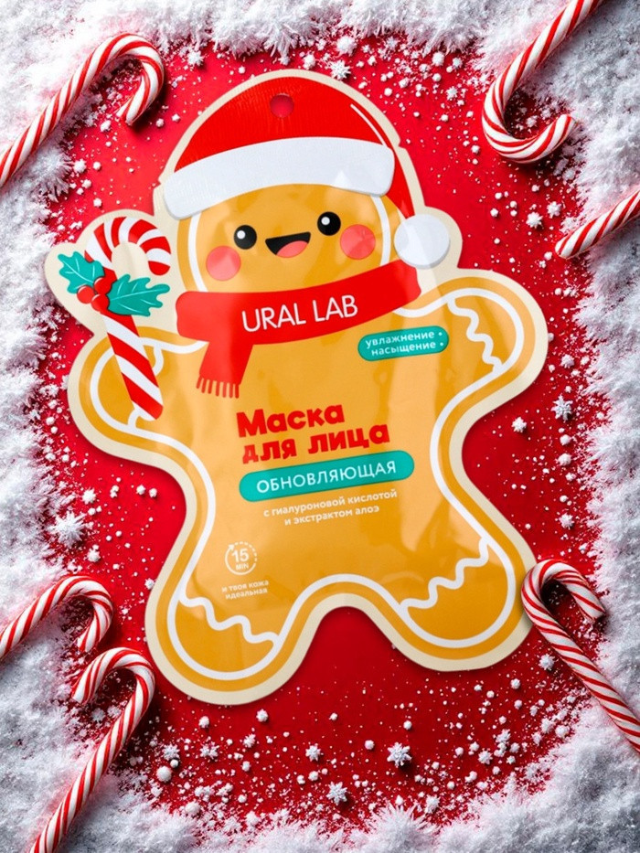 Тканевая маска для лица обновляющая с экстрактом алоэ и гиалуроновой кислотой | Ural lab