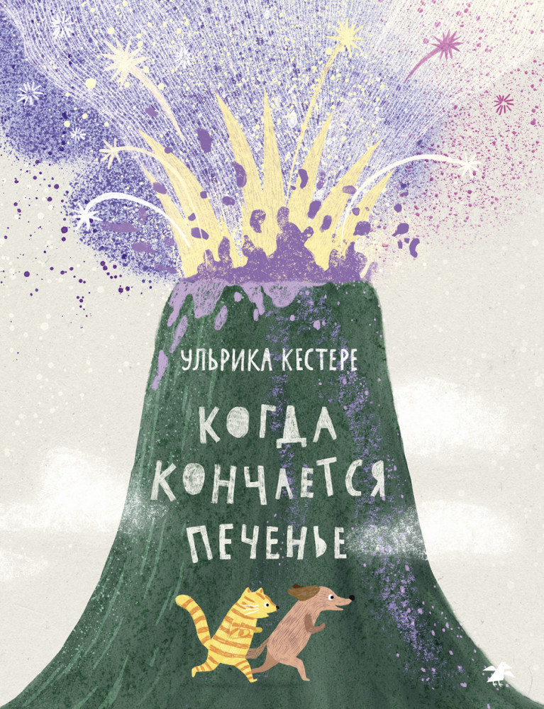 Когда кончается печенье