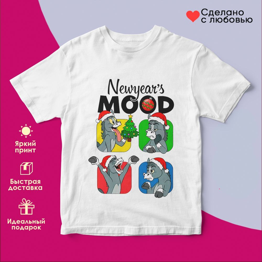 Футболка с принтом «Newyear's mood» | TopPoshiv