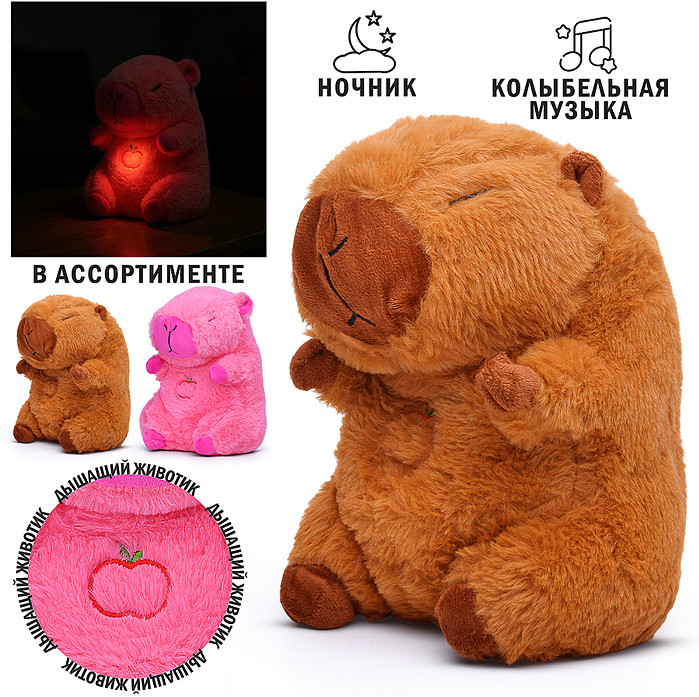 Игрушка мягкая «Капибара» | Мишуткин