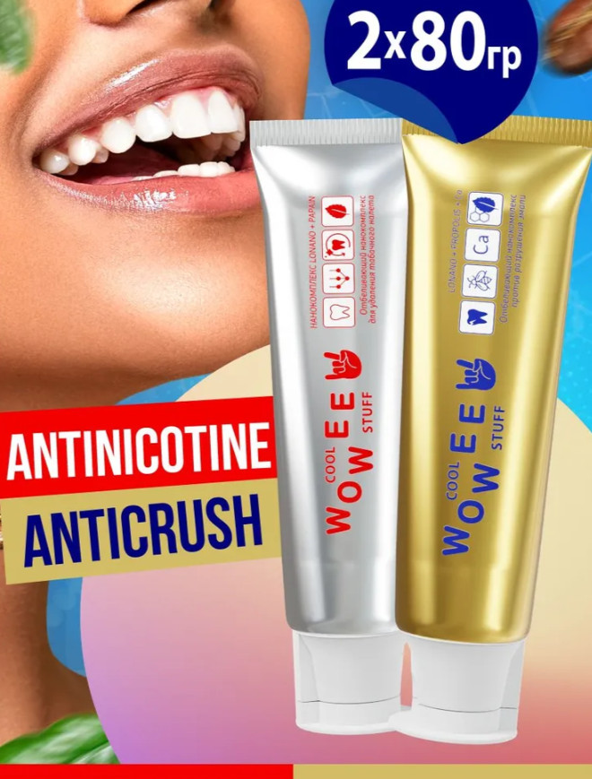 Набор зубных паст «Antinicotine & Anticrush» | WOWEE