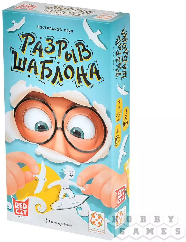 Настольная игра «Разрыв шаблона» | Стиль Жизни