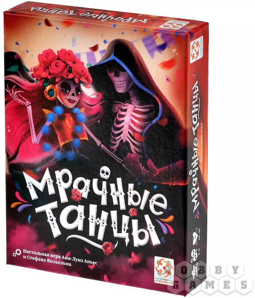Настольная игра «Мрачные танцы» | Стиль Жизни