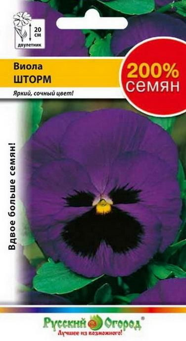 Семена виолы «Шторм 200%» | Русский Огород
