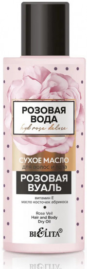 Масло для волос и тела «Розовая вуаль»