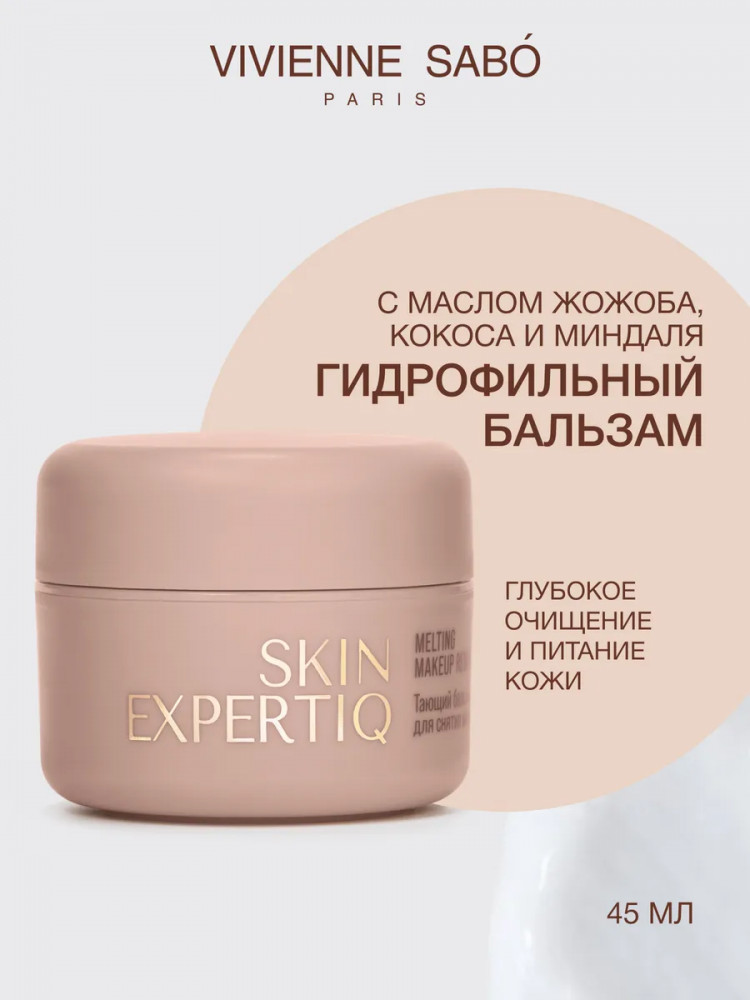Бальзам для снятия макияжа «Melting Makeup Remover Balm» | Skin Expertiq | Vivienne Sabo