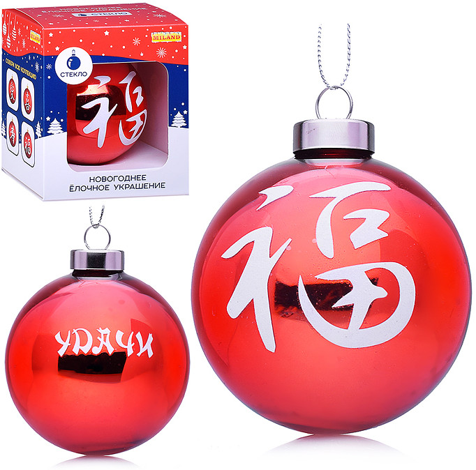 Шар елочный «Удачи» | Миленд