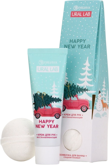 Подарочный набор новогодний «Happy New Year» | Ural lab