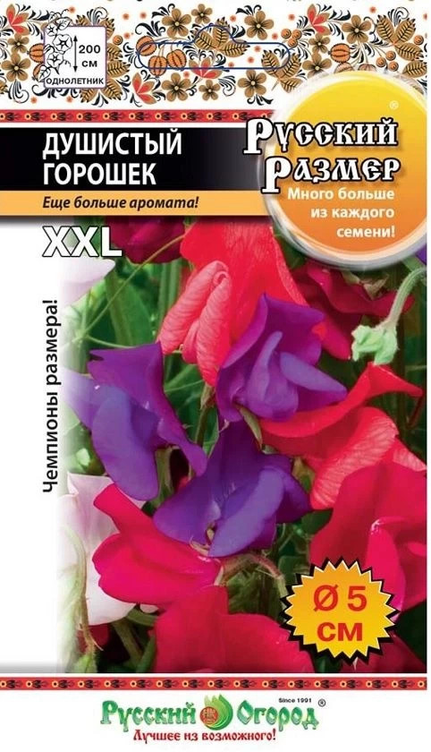 Семена гороха «Душистый» | Русский размер | Русский Огород