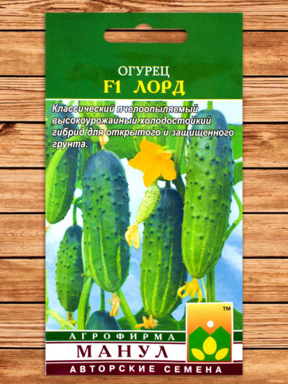 Огурец «Лорд F1»