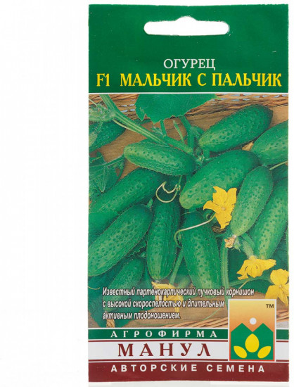Огурец «Мальчик с пальчик»