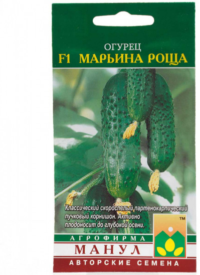 Огурец «Марьина роща F1»
