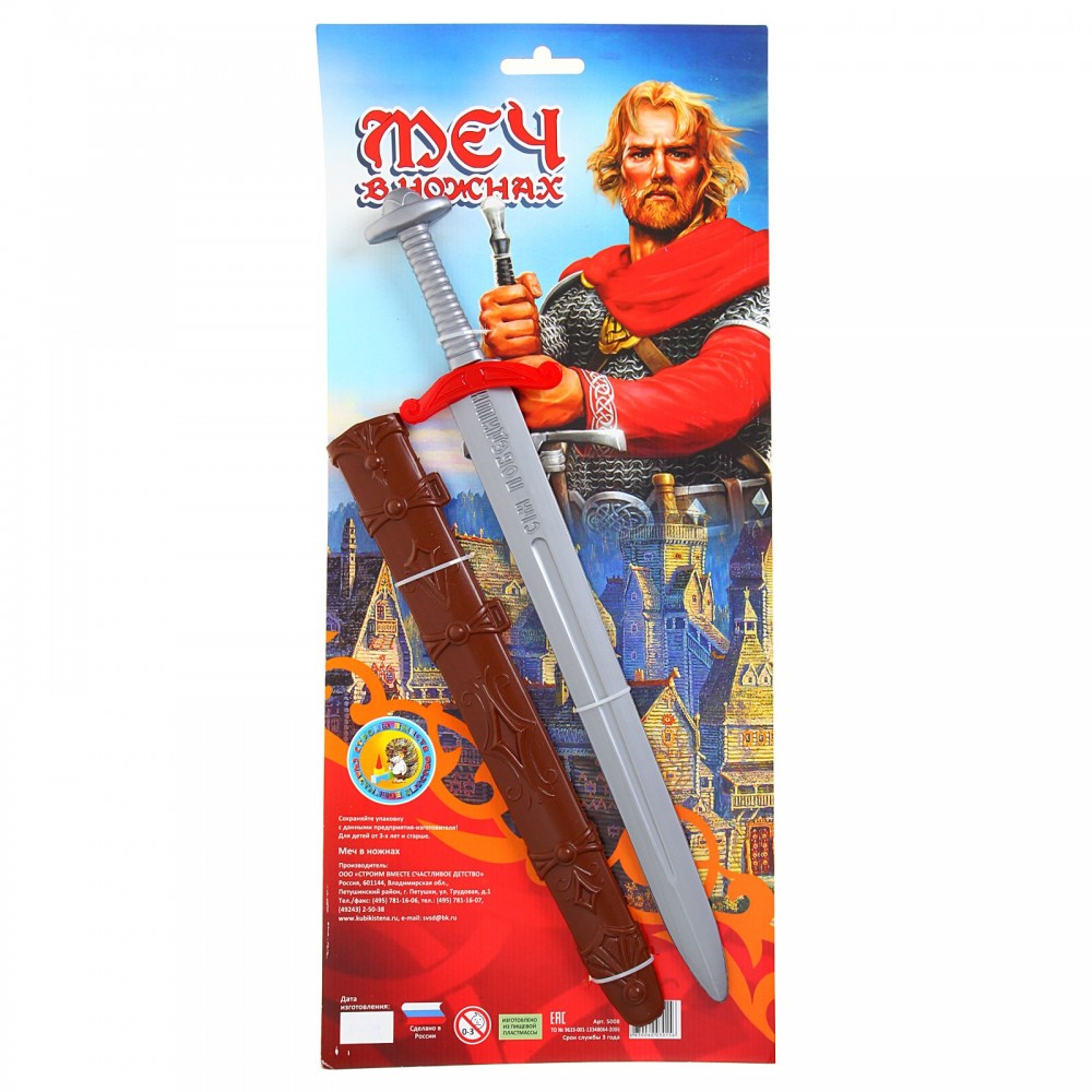 Меч в ножнах | Строим вместе счастливое детство
