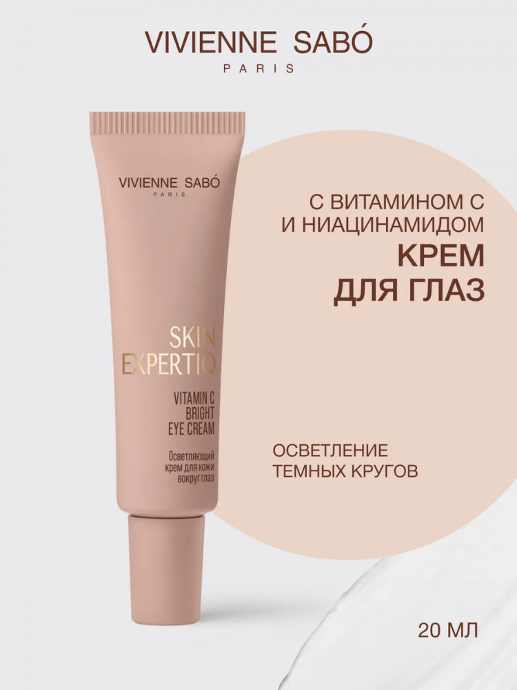 Крем для кожи вокруг глаз с витамином C «Vitamin C Bright Eye Cream» | Skin Expertiq | Vivienne Sabo