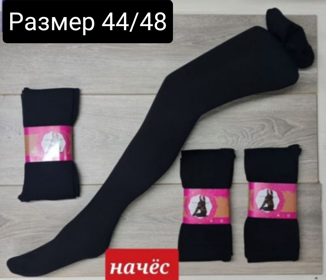 Колготки женские