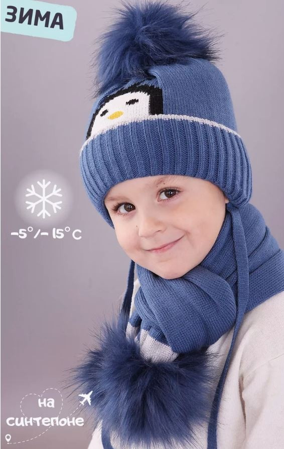 Комплект с шапкой и шарфом детский | Поляярик