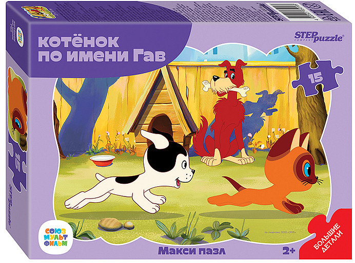 Макси-пазл контурный «Котёнок по имени Гав» | Step Puzzle