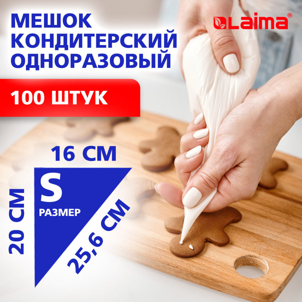 Нбор мешков кондитерских | Home | Laima