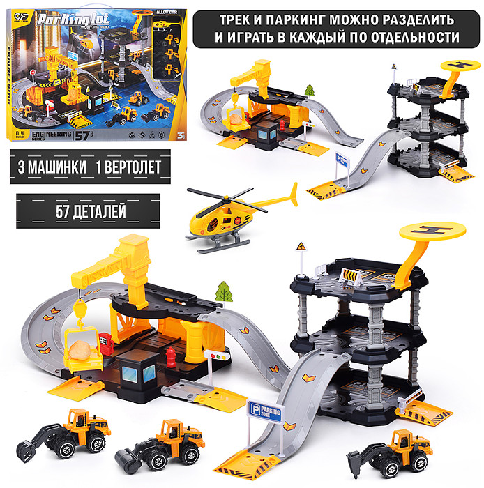 Парковка «Стройтехника»