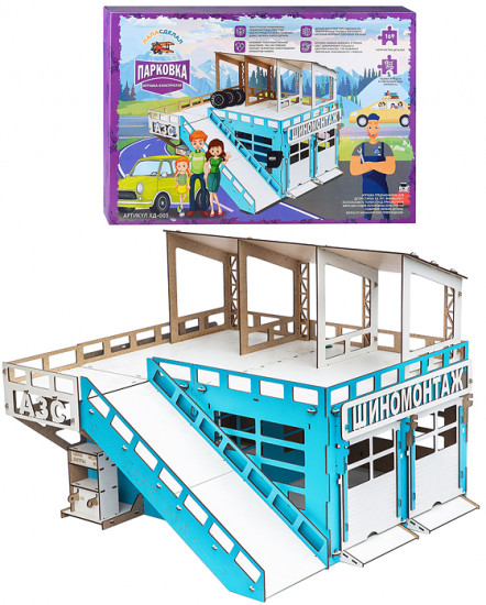 Парковка-трек «Военная база»