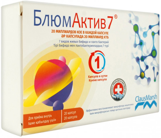 Капсулы «Блюмактив 7»