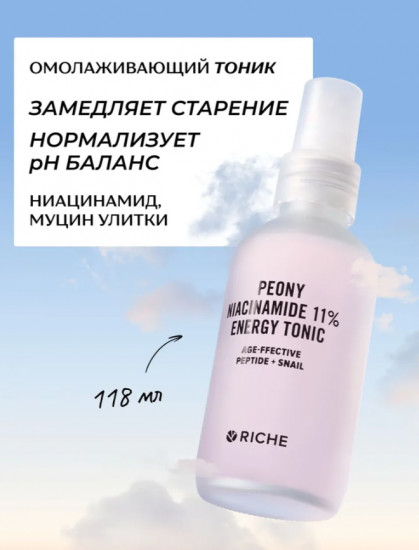 Омолаживающий антивозрастной тоник для лица с ниацинамидом и пептидами