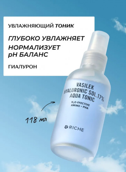 Увлажняющий тоник для лица с гиалуроном и аминокислотами