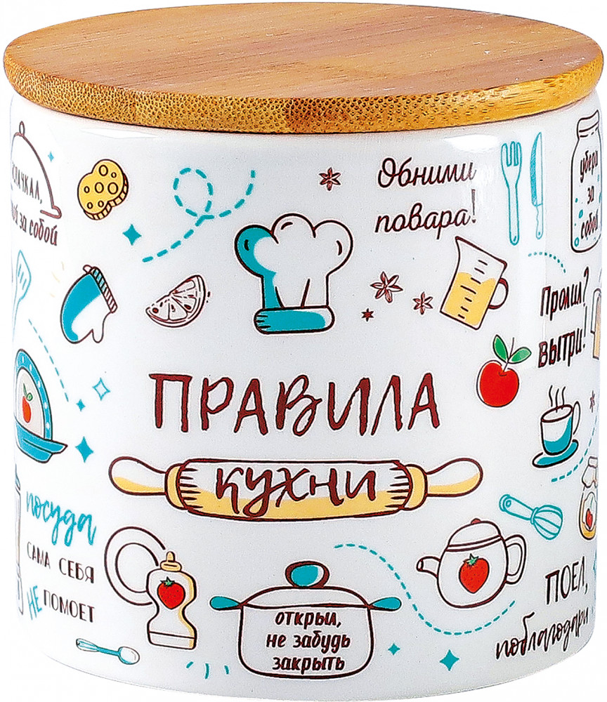Банка для хранения с крышкой «Правила кухни» | Правила кухни | Appetite