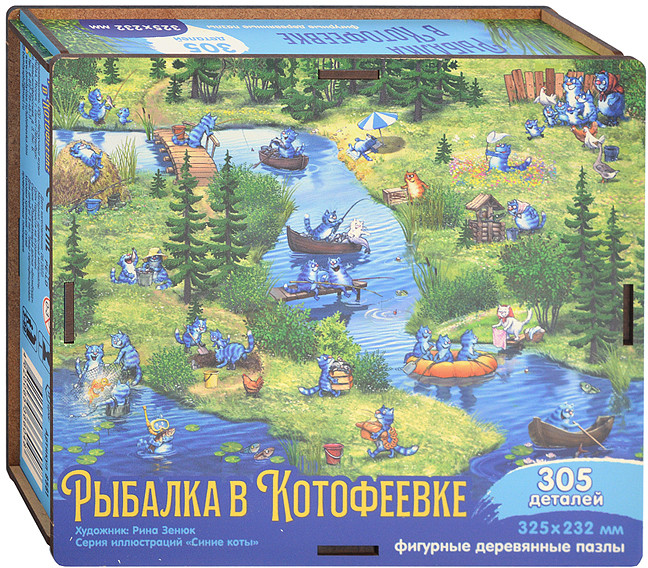Пазл фигурный «Рыбалка в Котофеевке» | Нескучные игры