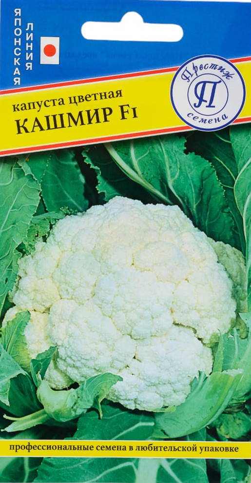Семена капусты цветной «Кашмир F1» | Японская линия | Престиж семена