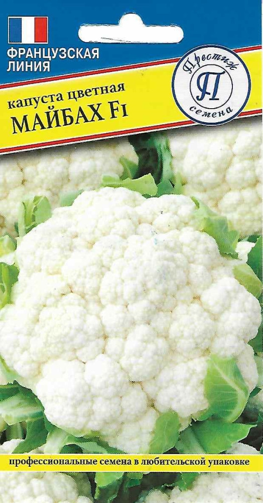 Семена капусты цветной «Майбах F1» | Французская линия | Престиж семена