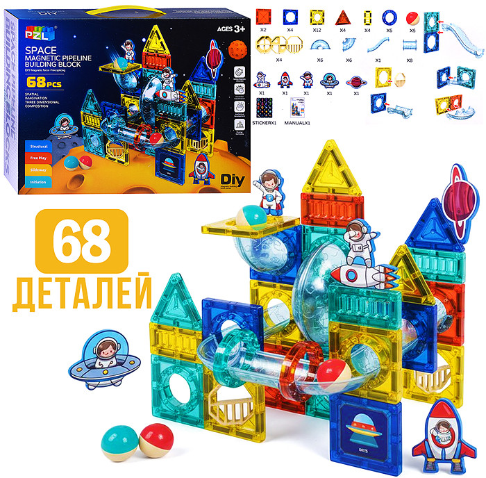 Конструктор магнитный «Космос»