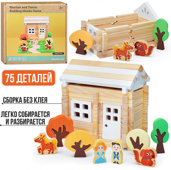 Конструктор «Дом короля и королевы»