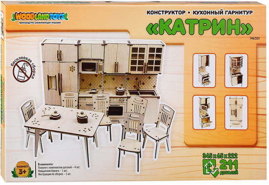 Конструктор «Кухонный гарнитур. Катрин»