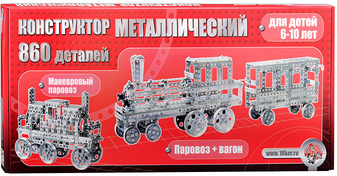 Конструктор «Железная дорога» | Десятое королевство