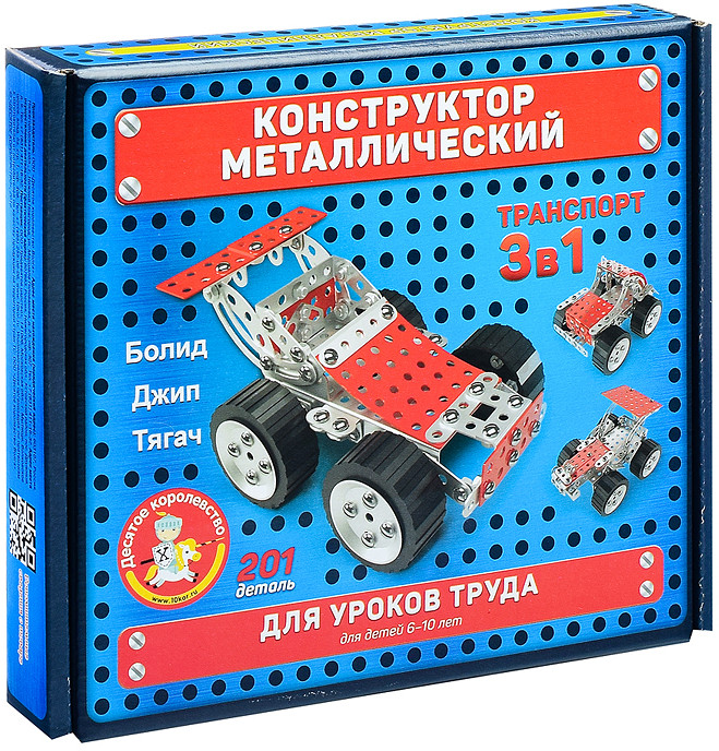 Конструктор «Транспорт» | Десятое королевство