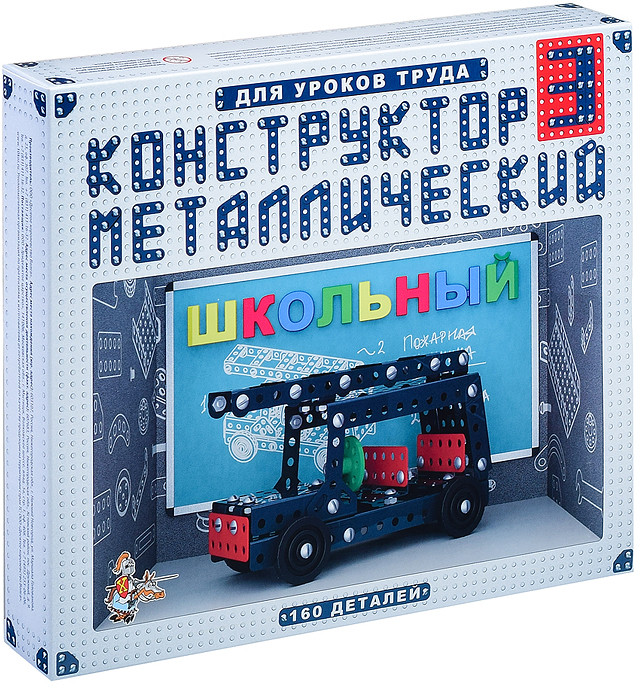 Конструктор №3 «Школьный» | Десятое королевство