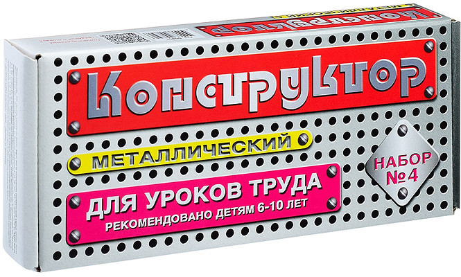 Конструктор №4 для уроков труда | Десятое королевство